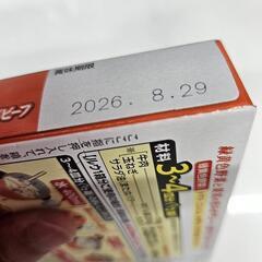 ハッシュドビーフの画像