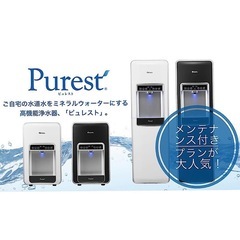 浄水ウォーターサーバーのポスティング（スキマ時間にお願いします）の画像