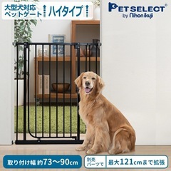 新品未使用 ベビーゲート ペットゲート の画像
