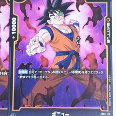 ドラゴンボール フュージョン ギニュー セット ４枚の画像