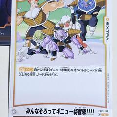 ドラゴンボール フュージョン ギニュー セット ４枚の画像