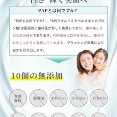 ホワイトニングパウダー　西彼、長崎市、大瀬戸町相談可の画像