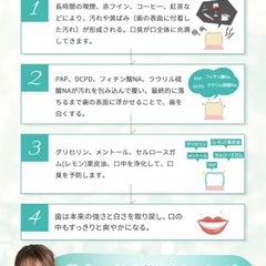ホワイトニングパウダー　西彼、長崎市、大瀬戸町相談可の画像
