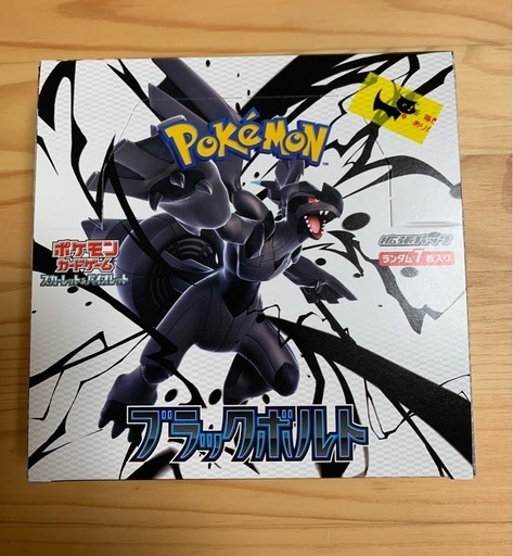 まとめ売り　シャイニートレジャー、ブラックボルト、ホワイトフレアBOXとセット ポケカ ホワイトフレア ブラックボルト シャイニートレジャーex