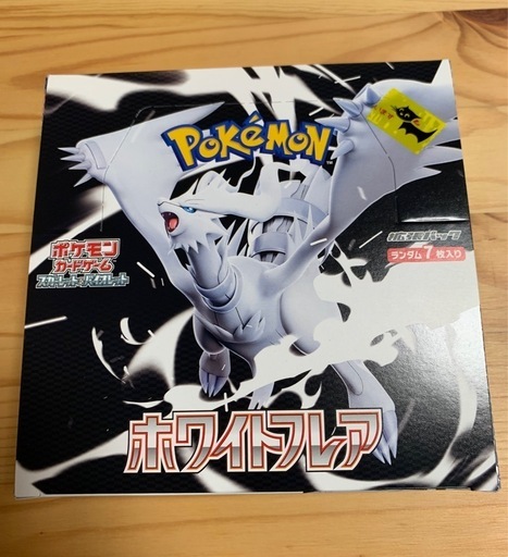 まとめ売り　シャイニートレジャー、ブラックボルト、ホワイトフレアBOXとセット ポケカ ホワイトフレア ブラックボルト シャイニートレジャーex