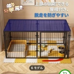 ペットケージの画像
