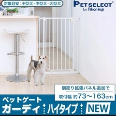 新品未使用 ベビーゲート ペットゲート の画像