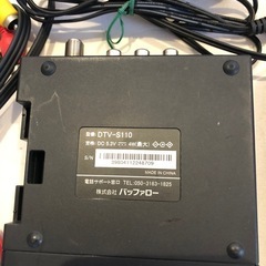 ブラウン管テレビ地デジチューナー　2台セットの画像