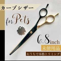 トリミングシザー　の画像