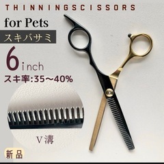 トリミングシザー　の画像