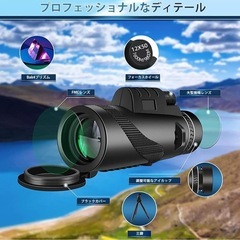 望遠鏡　西彼、長崎市、大瀬戸町相談可の画像