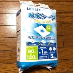【LIFELEX】防水シーツ/大判/吸収/閉じ込め/通さない/5枚/XLサイズの画像