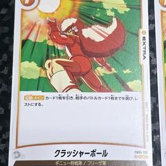 ドラゴンボール カード クラッシャーボール UC 2枚の画像