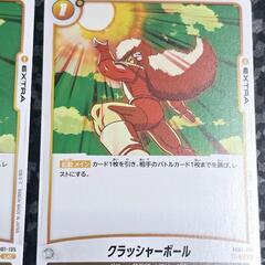 ドラゴンボール カード クラッシャーボール UC 2枚の画像