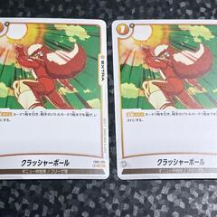 ドラゴンボール カード クラッシャーボール UC 2枚