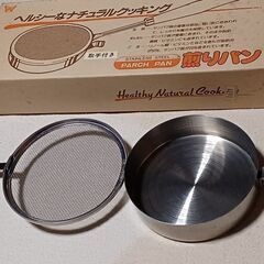 【値下げしました】煎りパン PARCH PANの画像