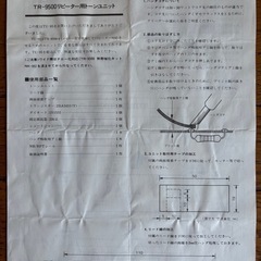 アマチュア無線430MHzトランシーバーの画像