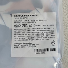 Francfrancシルエ フルエプロン ピンクの画像