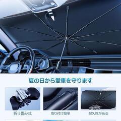 車用サンシェード フロント 傘型 遮光 遮熱 UVカット 収納ポーチ付の画像