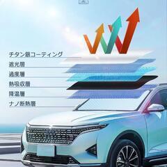 車用サンシェード フロント 傘型 遮光 遮熱 UVカット 収納ポーチ付の画像