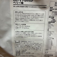 HUEL ベリー味　新品未開封の画像