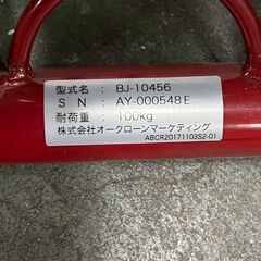 ショップジャパン AB Crusher アブクラッシャー 腹筋マシン 筋トレ器具 トレーニング用品 室内フィットネス 健康器具 ダイエット用品 Y1879の画像