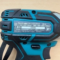 美品　マキタ ソフトインパクトドライバー の画像