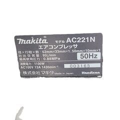 　マキタ　常圧コンプレッサー　AC221N　　　4.7　の画像