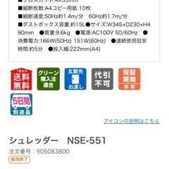 電動シュレッダーの画像