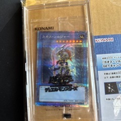 3000枚限定カオスソルジャープリシクの画像