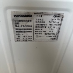 パナソニック 洗濯機 無料！の画像