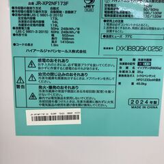 ★リユースのサカイ幸手店★ジモティ割あり★ ハイアール　 冷蔵庫 JR-XP2NF173F 173L 24年製 動作確認／クリーニング済み SJ9843の画像