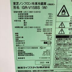 ★リユースのサカイ幸手店★ジモティ割あり★ 東芝　トウシバ 冷蔵庫 GR-V15BS(W) 153L 23年製 動作確認／クリーニング済み SJ9842の画像