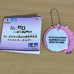 リゼロ　ラム　フエルトキーホルダーの画像