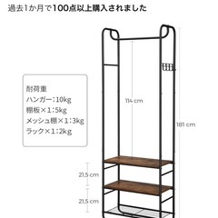 ハンガーラック
の画像