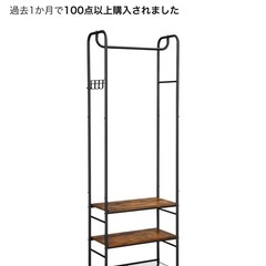 ハンガーラック
の画像