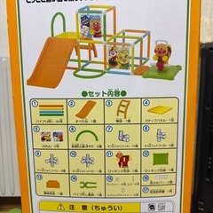 アンパンマンロッキングパークの画像
