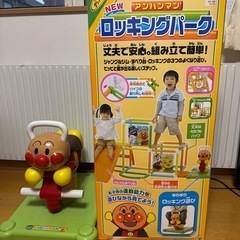 アンパンマンロッキングパークの画像