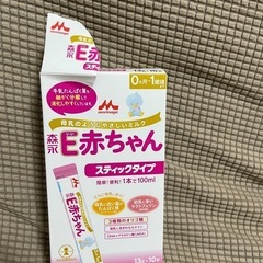 使わなかった粉ミルク