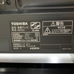 【動作保証付き！】TOSHIBA/東芝 フルハイビジョンテレビ入荷しました！の画像