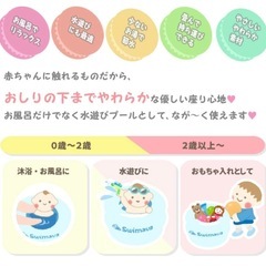 ベビーバスの画像