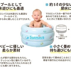 ベビーバスの画像
