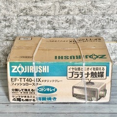 新品未開封❗️象印 フィッシュロースター EF-TT40の画像