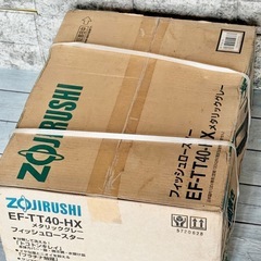 新品未開封❗️象印 フィッシュロースター EF-TT40の画像