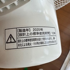 SHARPプラズマ
クラスタ扇風機2020年式の画像