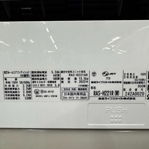 地域限定送料無料　美品【 TOSHIBA 】東芝 100V おもに6畳用 ルームエアコン プラズマ空清搭載 H-Rシリーズ リモコン付