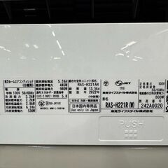 地域限定送料無料　美品【 TOSHIBA 】東芝 100V おもに6畳用 ルームエアコン プラズマ空清搭載 H-Rシリーズ リモコン付 ポンプダウン済 RAS-H221Rの画像