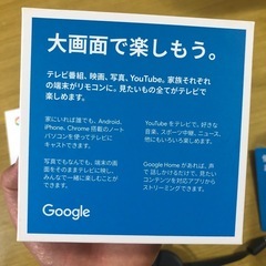 Google Chromecastの画像