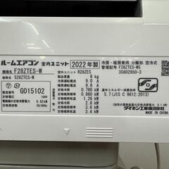 地域限定送料無料　美品【 DAIKIN 】ダイキン 100V おもに10畳用 ルームエアコン ベーシックモデル Eシリーズ リモコン付 ポンプダウン済 S28ZTESの画像