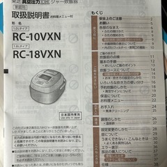TOSHIBA 炊飯器の画像